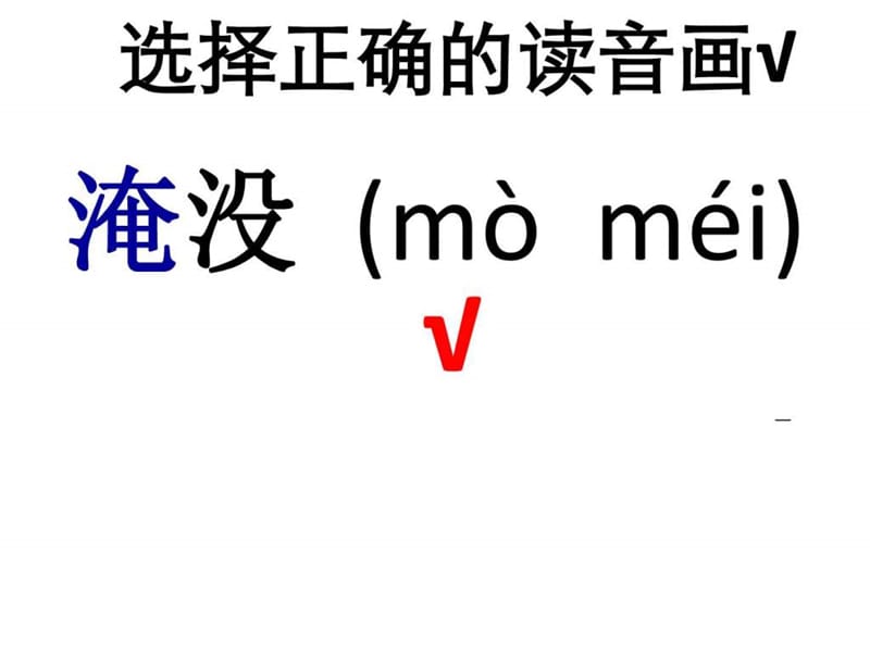 人教版一年级下册《我是什么》教学课件.ppt_第3页