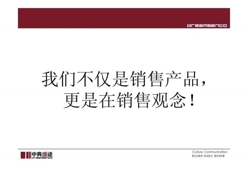 三元新鲜乳品关爱工程之大果块新装、新品上市推广5.1.ppt.ppt_第3页