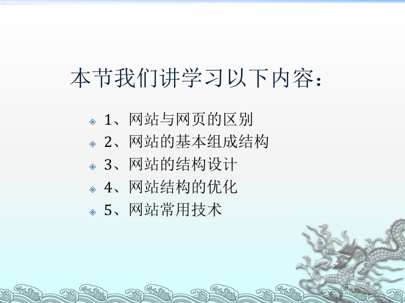 网页结构_网站结构1.ppt_第2页