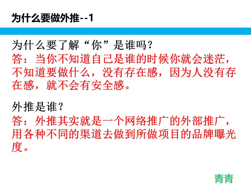 高转化的外推精细化营销.ppt_第2页