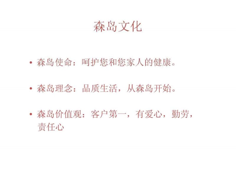 专业车内空气净化产品销售培训.ppt_第2页