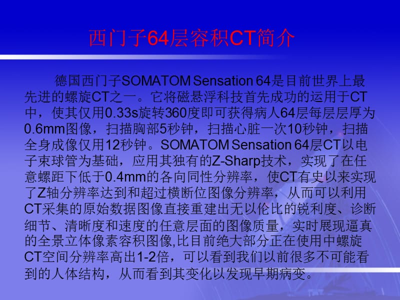 头颈部CTA.ppt_第3页