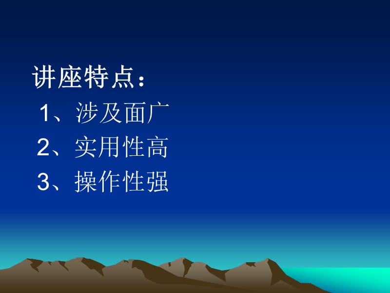 班级常规管理艺术.ppt_第3页