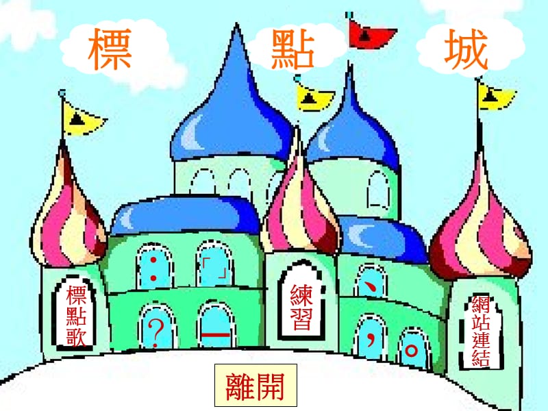 小学一年级.ppt_第3页