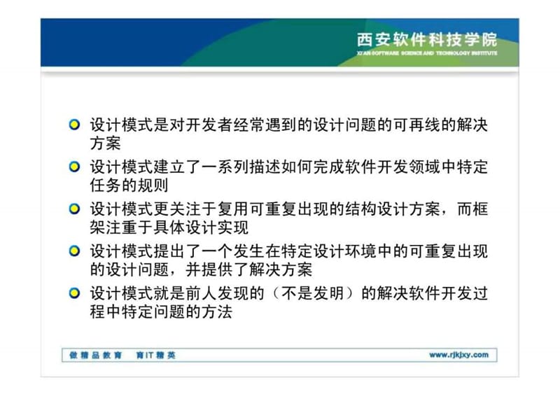 设计模式之工厂模式.ppt.ppt_第3页