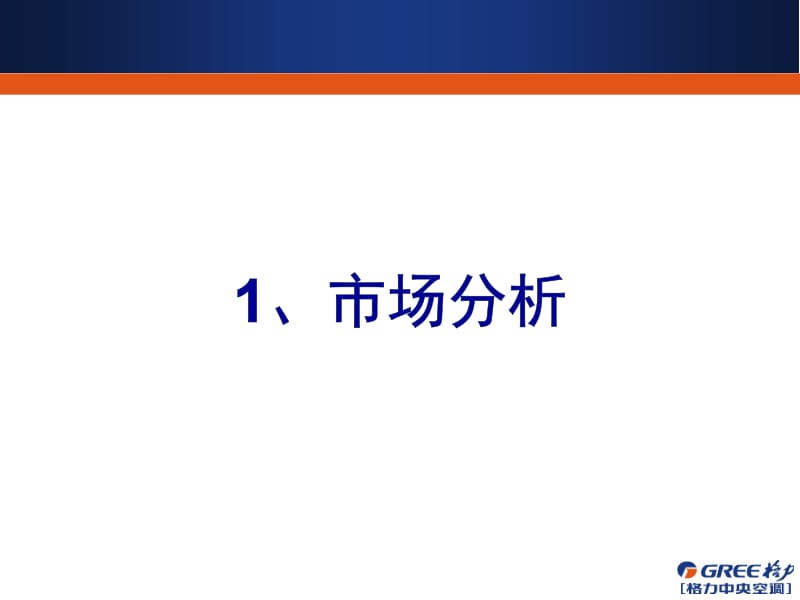 gmv unic全能一体机推广.ppt_第3页