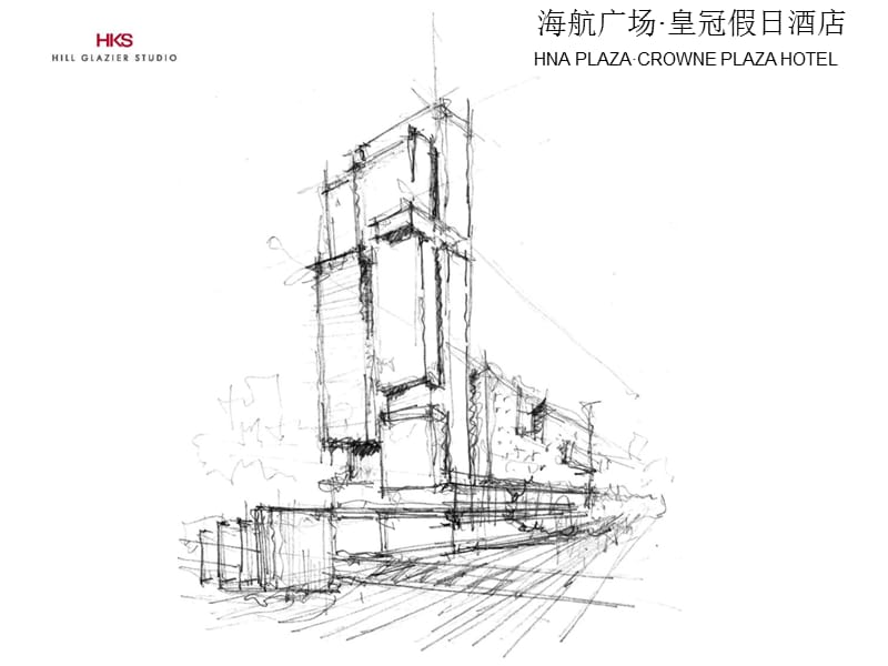 海航酒店规划设计初步方案84p.ppt_第1页