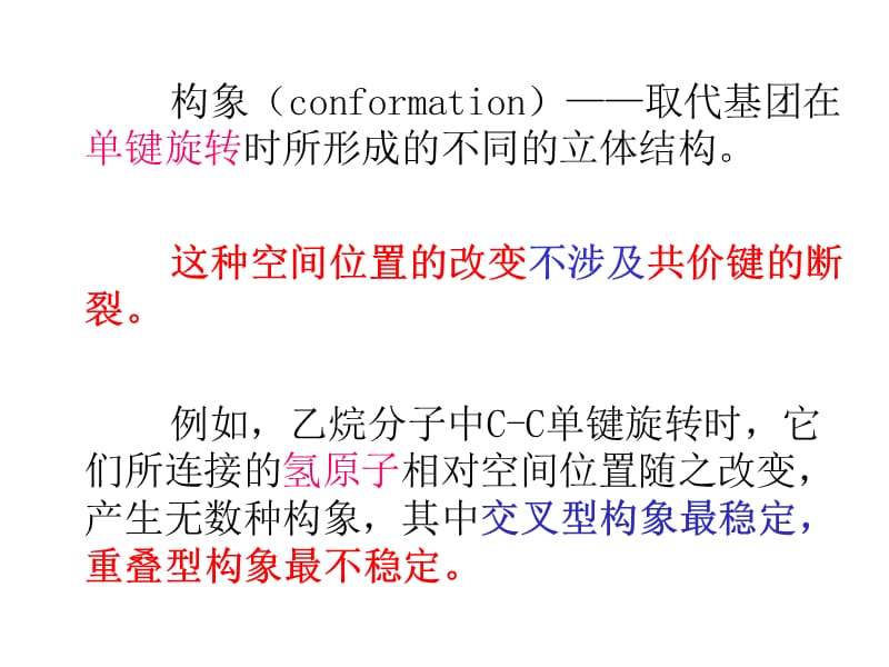 《生物化学教学课件》第四章（二） 生化protein ii new.ppt_第3页