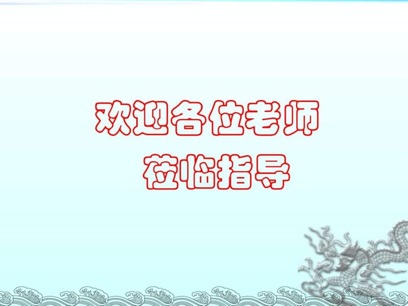 作文选材 人大附中公开课_1539597603.ppt.ppt_第1页