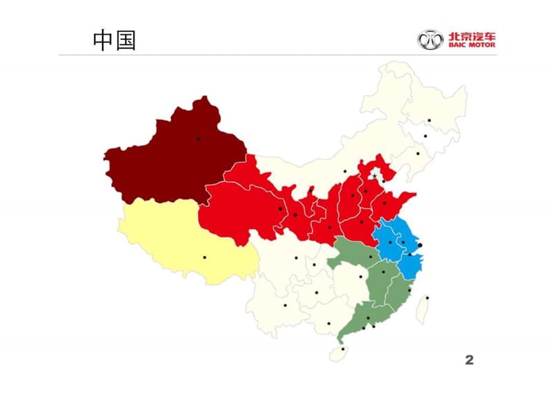 中国各省分地市矢量地图(做PPT用)文库.ppt.ppt_第2页