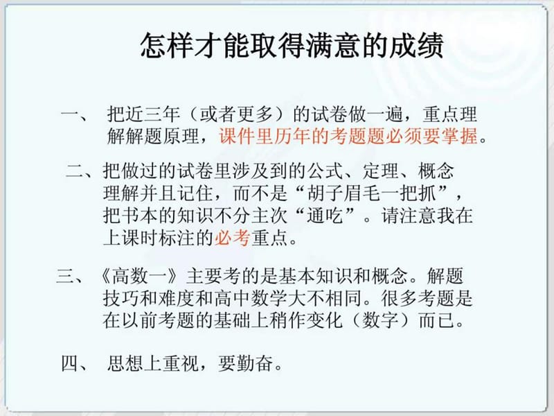 专升本(高数—)第一章极限、连续.ppt.ppt_第2页