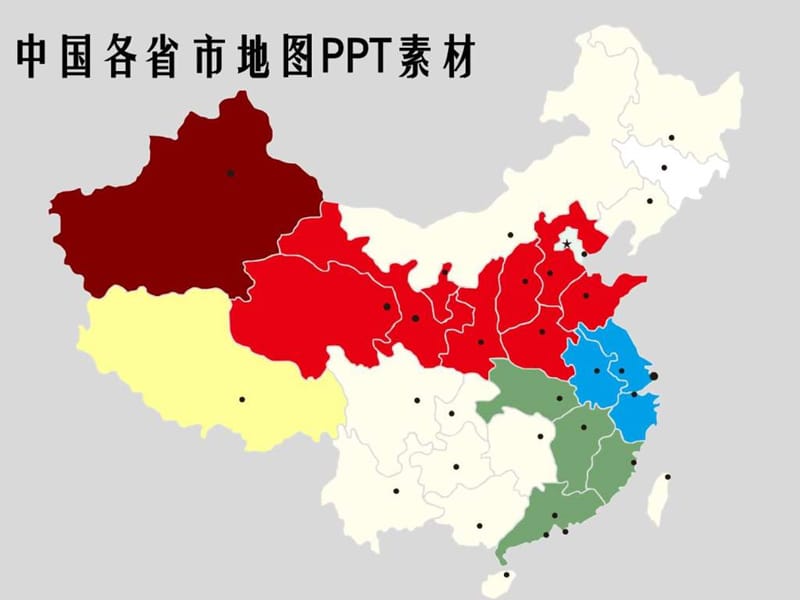 中国各省市地图的PPT资源(每个市可以单个复制、拖拽、...文库.ppt.ppt_第1页