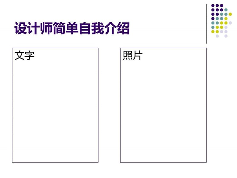 作业模板_图文.ppt_第2页