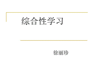 中考语文课件《提取信息和语言表达》.ppt