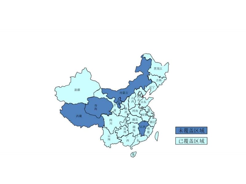 中国地图(精确至省、市均可拆分)文库.ppt.ppt_第2页