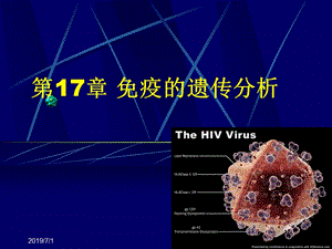 吉林大学《遗传学》17免疫的遗传分析-韩璐131111.ppt