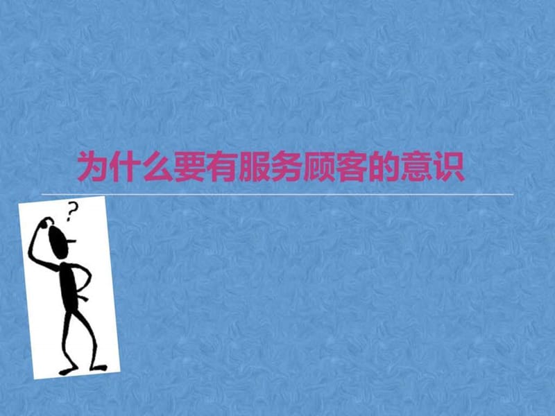 客服部礼仪培训PPT_图文.ppt.ppt_第3页