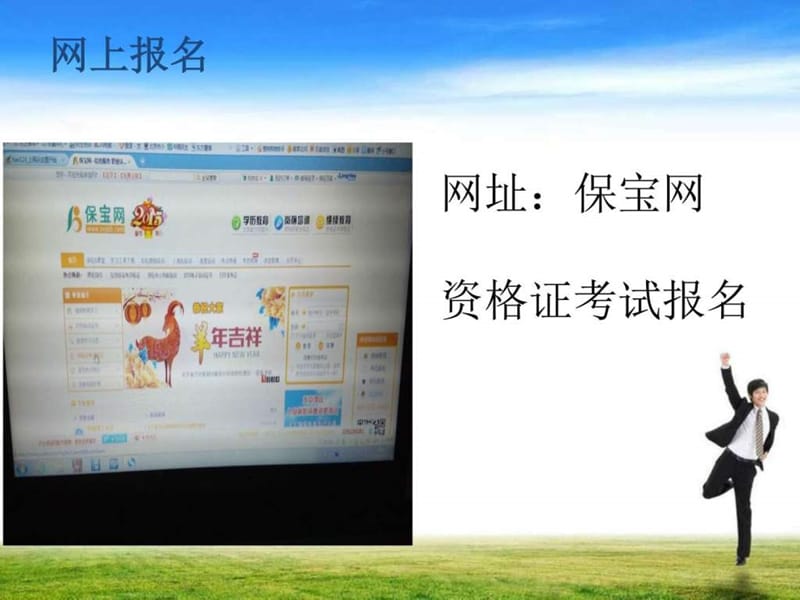 保险从业资格证.ppt.ppt_第3页