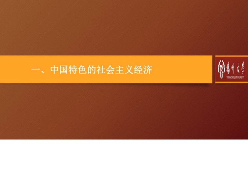 中国特色社会主义的总体布局_图文.ppt.ppt_第2页