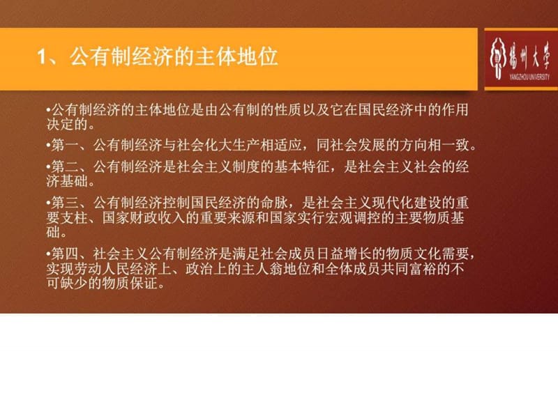 中国特色社会主义的总体布局_图文.ppt.ppt_第3页