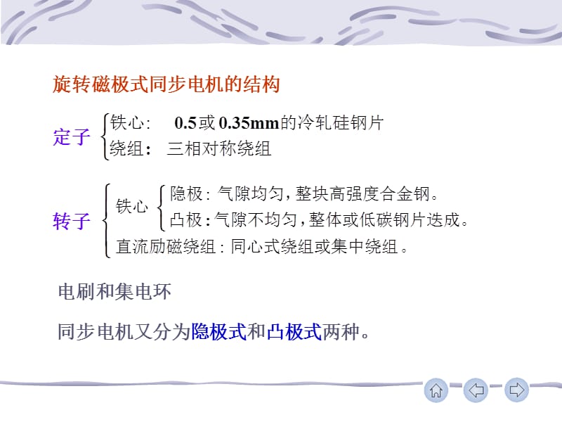 第六章.ppt_第3页