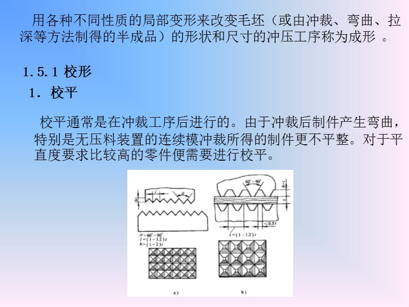 张永江--模具基础--1.5.ppt_第3页