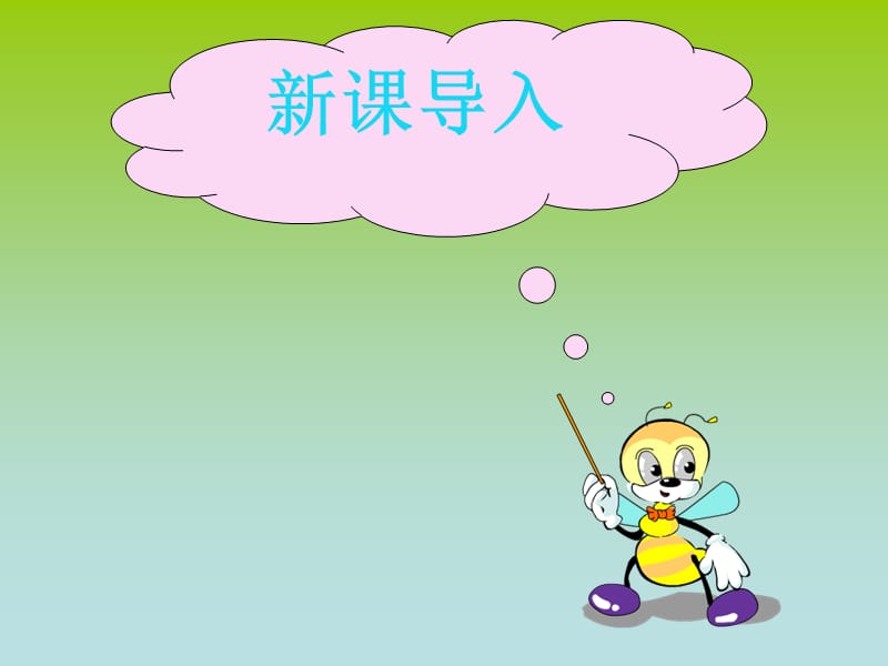 学练优九英上unit 10 section a 第二课时.ppt_第3页