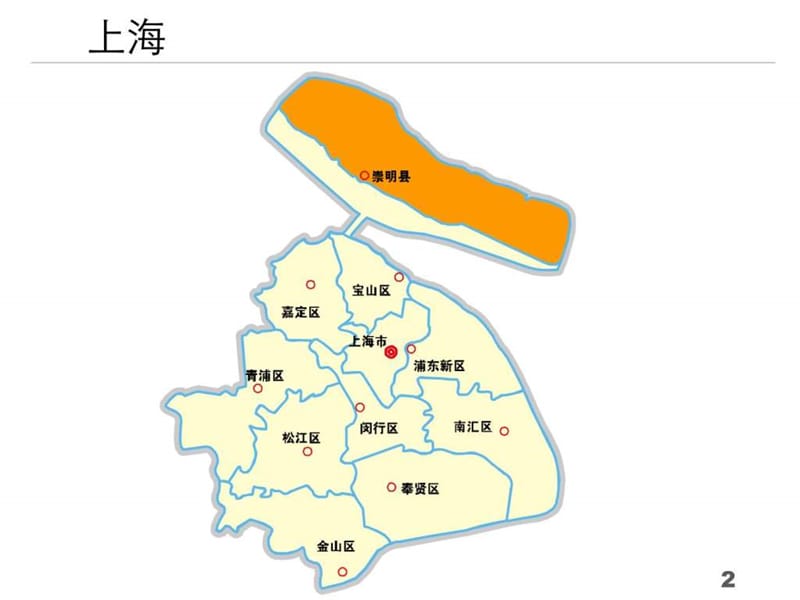 中国各省份分地市地图_1718297161.ppt.ppt_第2页