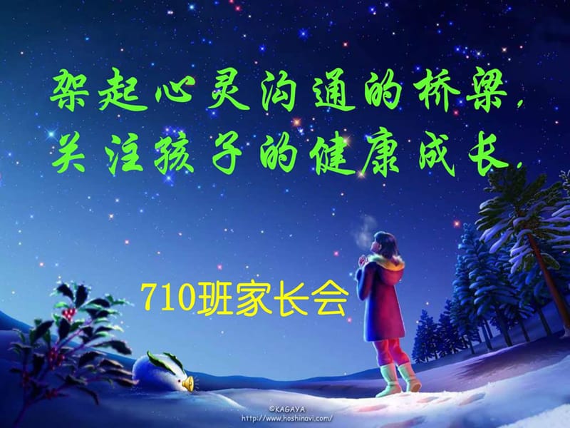 中学初中班会成功的秘诀_图文.ppt.ppt_第1页