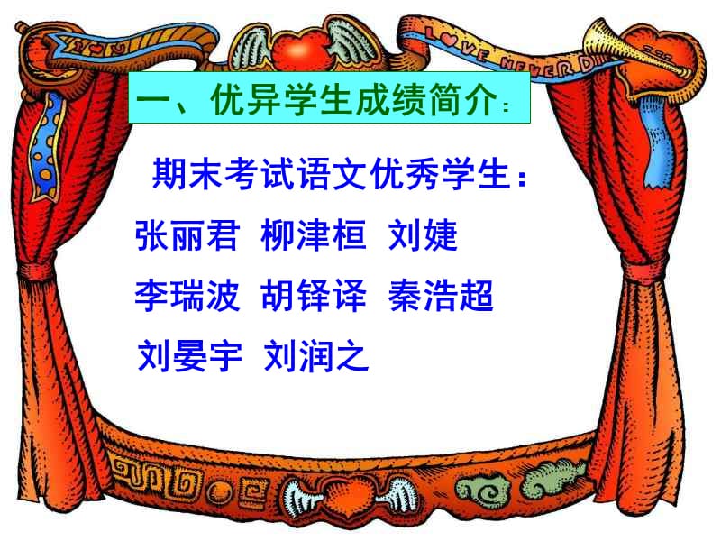 八年级家长会课件 (16).ppt_第3页