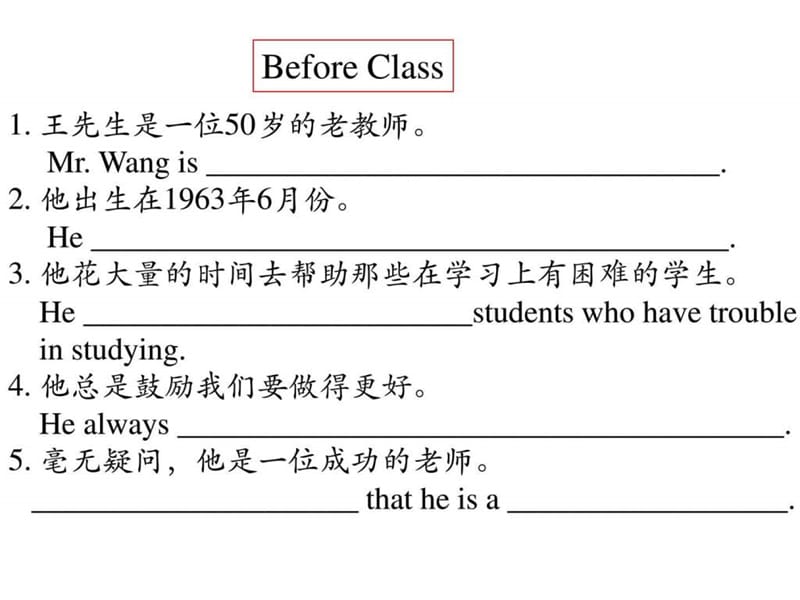 中考英语话题复习课件1--个人情况.ppt.ppt_第1页