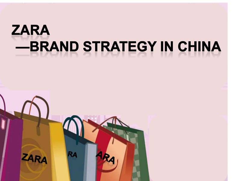 zara的品牌策略分析_图文.ppt.ppt_第1页