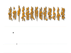 七年级英语上册unit1 课件3文库.ppt.ppt