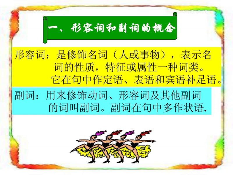 八年级英语上Unit6形容词和副词的比较级与最高级专项讲练课件人教版新目标.ppt.ppt_第3页