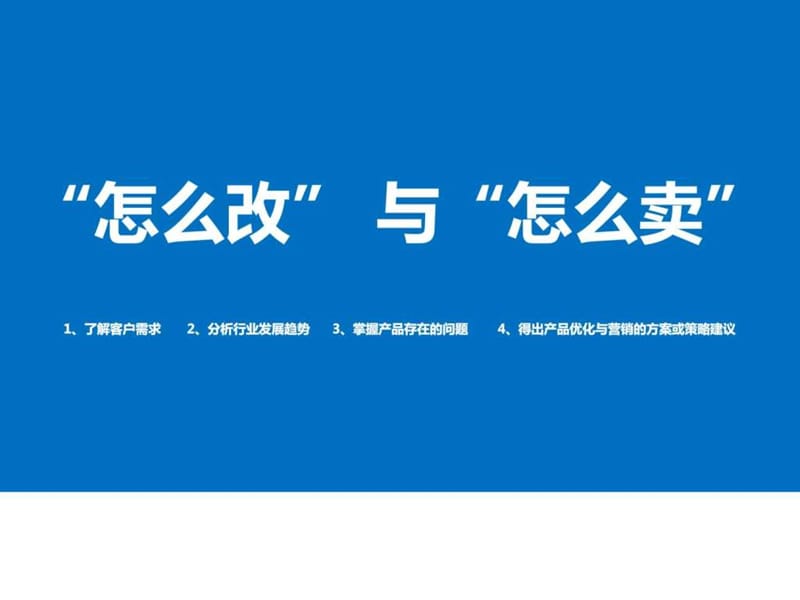 中国联通智慧校园推广方案_图文.ppt.ppt_第2页