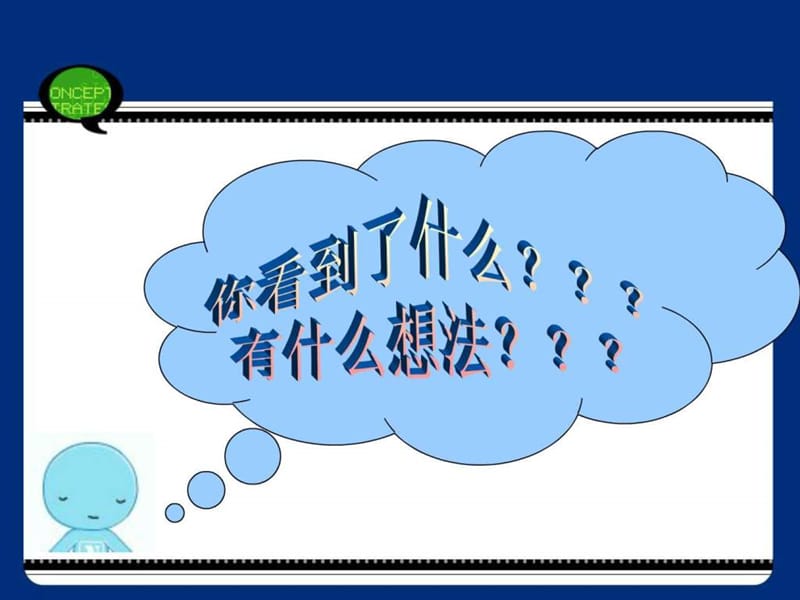 中职教育主题班会ppt——李雄.ppt.ppt_第3页