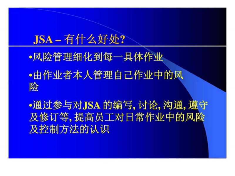 作业安全分析- jsa.ppt_第2页