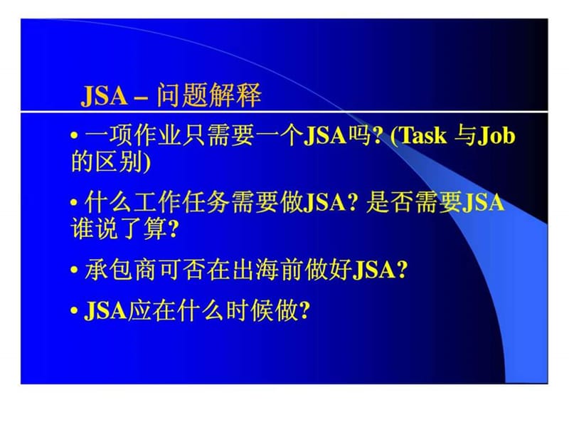 作业安全分析- jsa.ppt_第3页