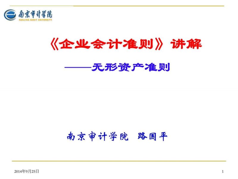 中级财务会计 - 纳税服务网--财税服务专业顾问网.ppt_第1页