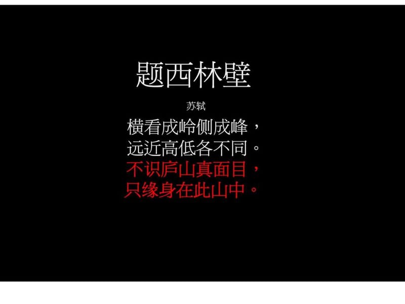 2010南昌东方海德堡二期整合推广策略二次提案.ppt_第2页