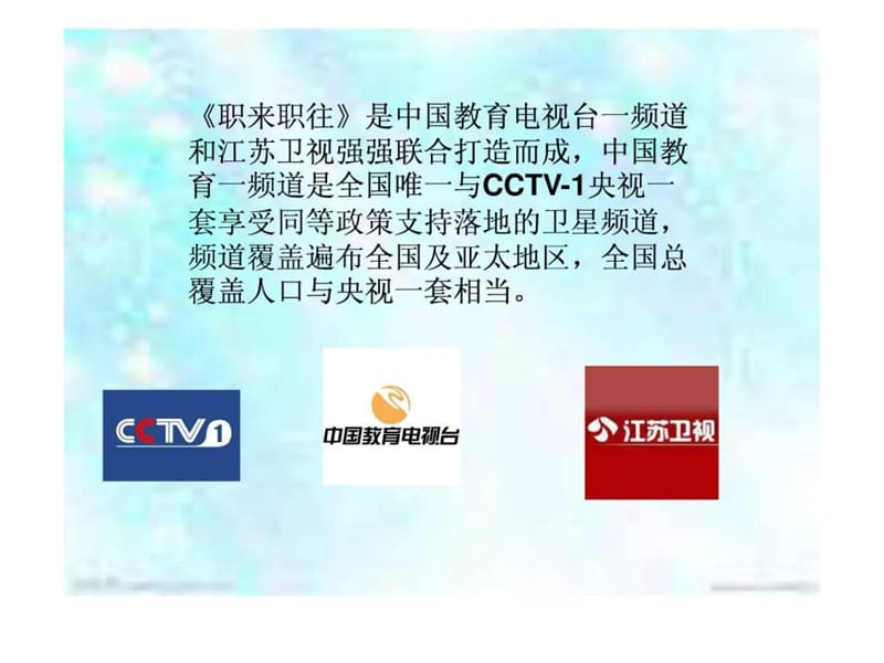 职来职往 (2).ppt.ppt_第2页