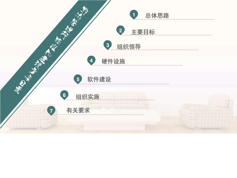 标准化建设报告(修订版)_图文.ppt.ppt_第3页