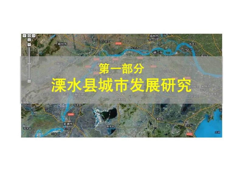 2010南京溧水金蛙路项目商业定位及初步业态规划建议.ppt_第3页