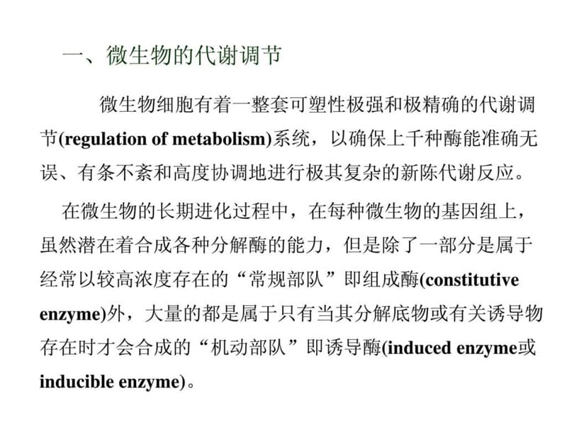 总结- 食品伙伴网.ppt_第2页