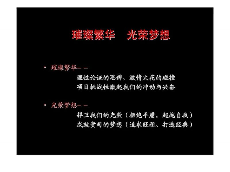 常熟虞山工业园区地块项目定位报告.ppt_第2页