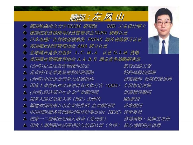 百货公司品牌营造与品牌策略.ppt_第2页