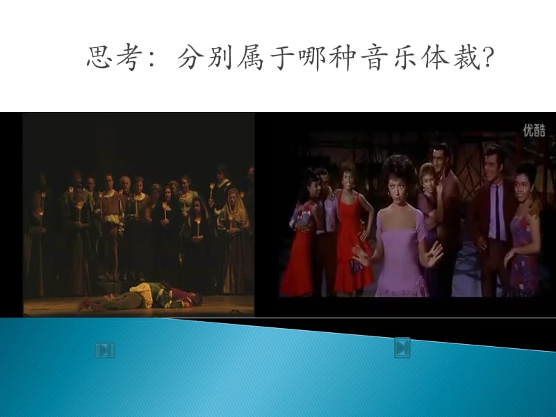 漫步音乐剧.ppt_第1页