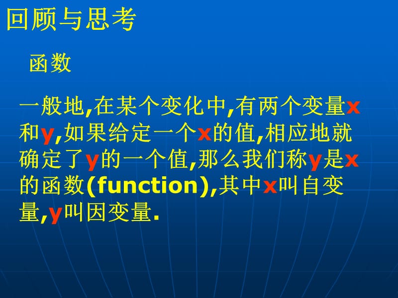 北北师大版初中数学九年级上册《5.1反比例函数》精品课件.ppt_第3页