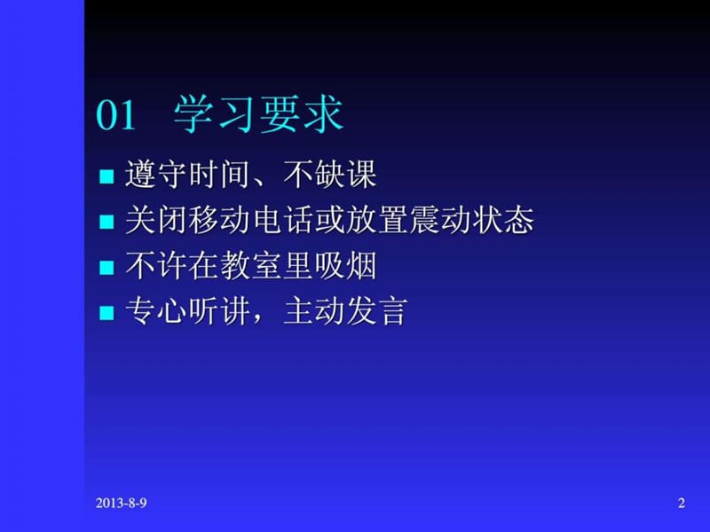 质量管理体系培训教程(1)(2).ppt.ppt_第2页