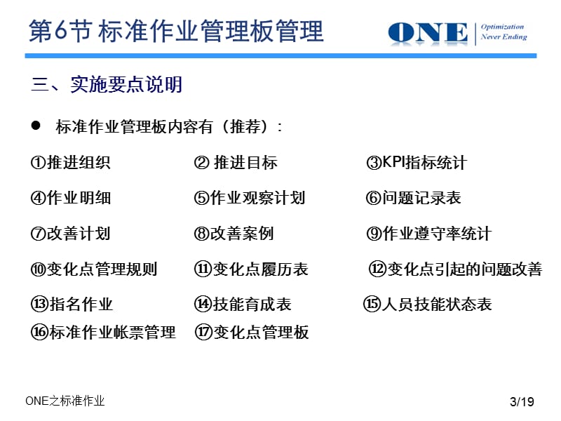 目视化管理.ppt_第3页